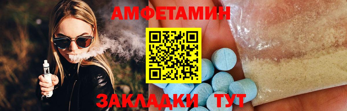 Хасавюрт  Amphetamine Premium  Амфетамин  Вход с VPN 
