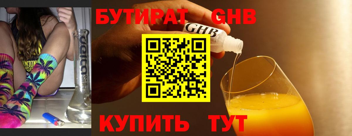 БУТИРАТ  Вход с VPN  Хасавюрт  БУТИРАТ 1.4BDO 