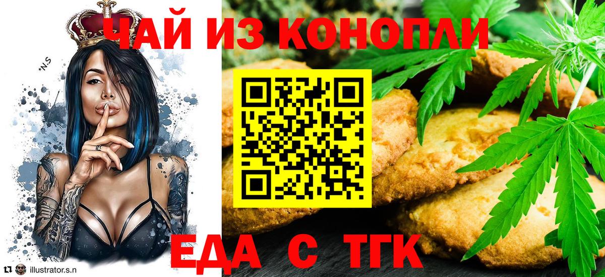 Cannafood марихуана  Вход с VPN  Хасавюрт 