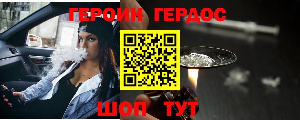 Хасавюрт  Героин  Вход с VPN  Героин Heroin 