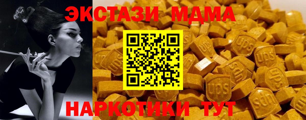 МДМА  МДМА crystal  Хасавюрт  Вход с VPN  MDMA Molly 