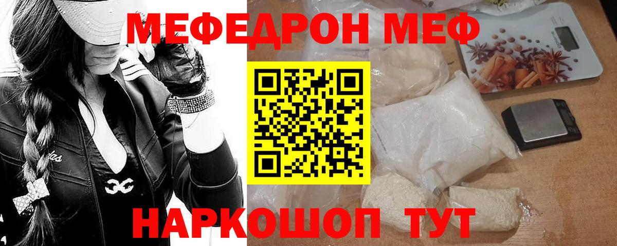 купить наркоту  Вход с VPN  Меф mephedrone  Хасавюрт  Меф VHQ 