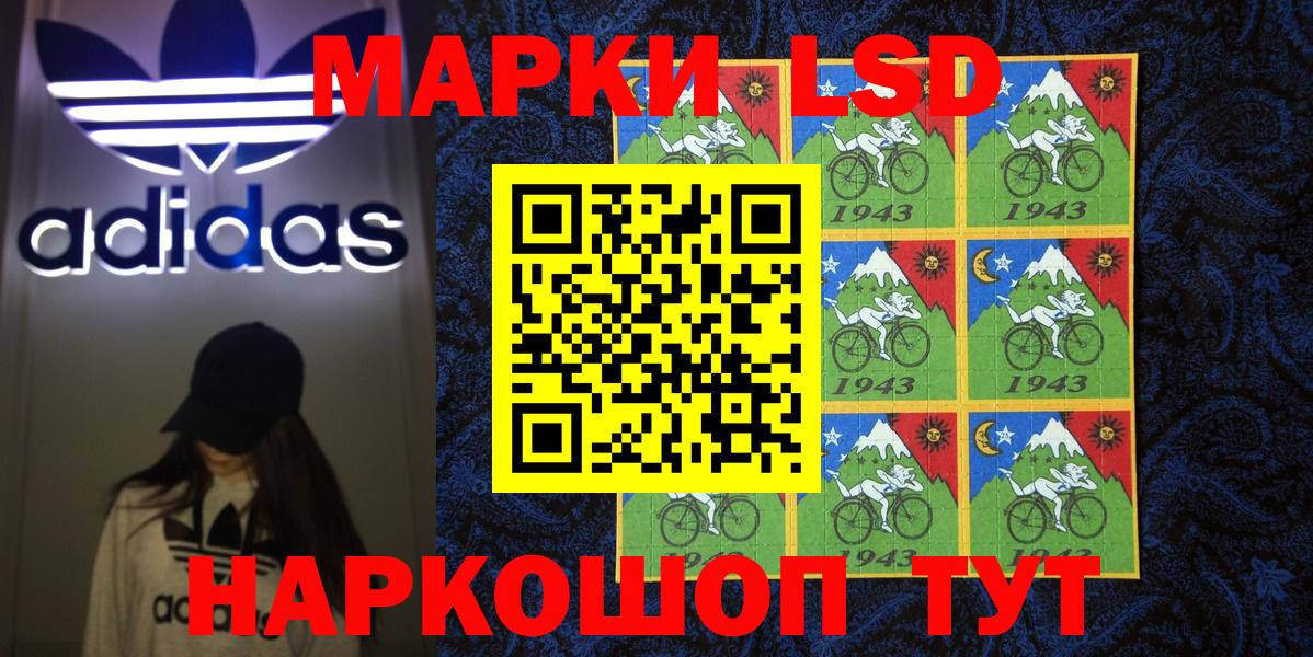 Марки NBOMe 1,5мг Хасавюрт