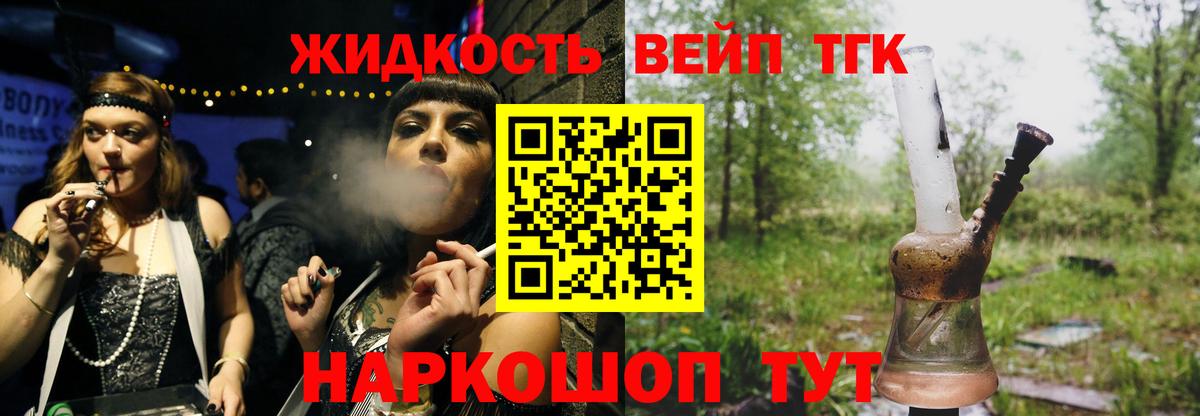 ТГК вейп с тгк  Дистиллят ТГК Wax  Хасавюрт  Вход с VPN 