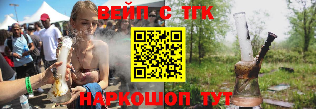 ТГК жижа Хасавюрт